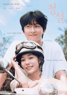 4K电影网_《听说》电影海报在线看